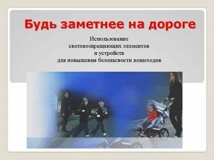 Заметный бывший