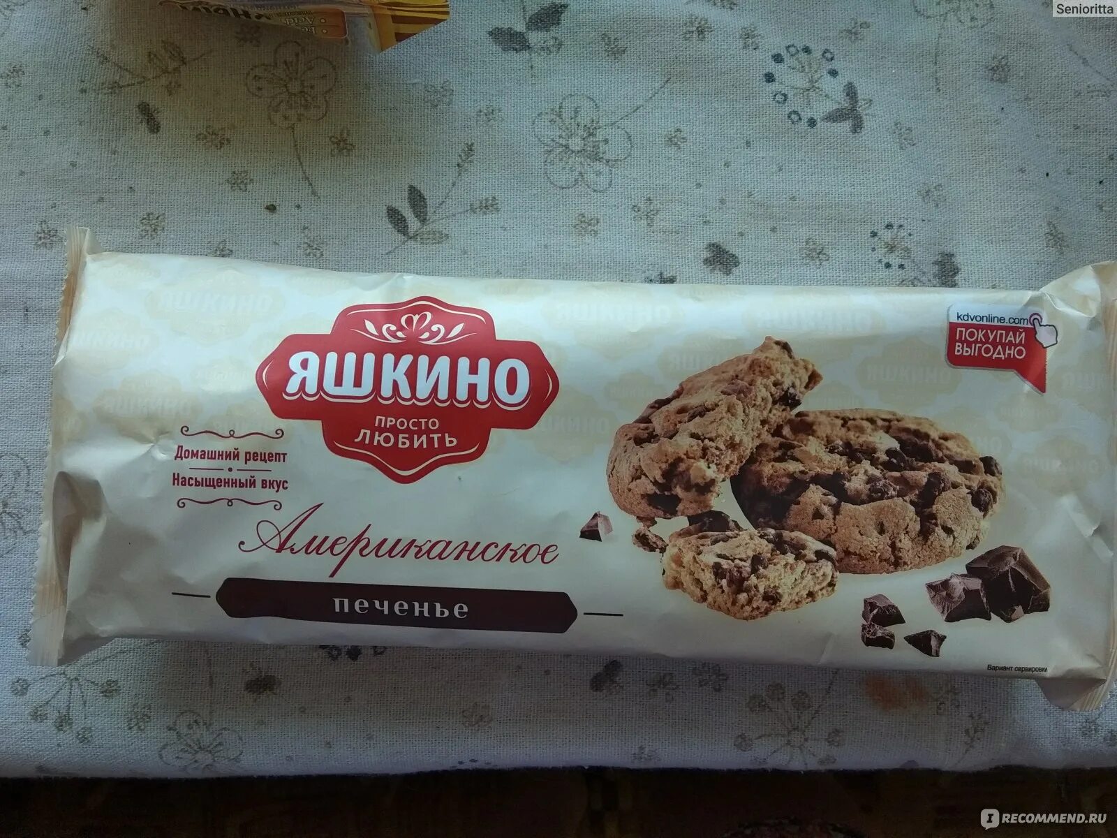 Печенье американское яшкино вес 1 шт. Овсяное печенье с шоколадной крошкой яшкино. Яшкино печенье сдобное американское. Печенье яшкино с шоколадом. Овсяное печенье яшкино.
