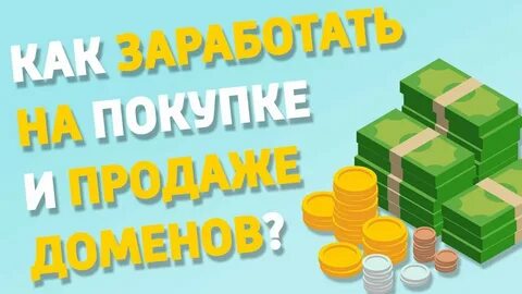 Что можно продавать чтобы быстро заработать