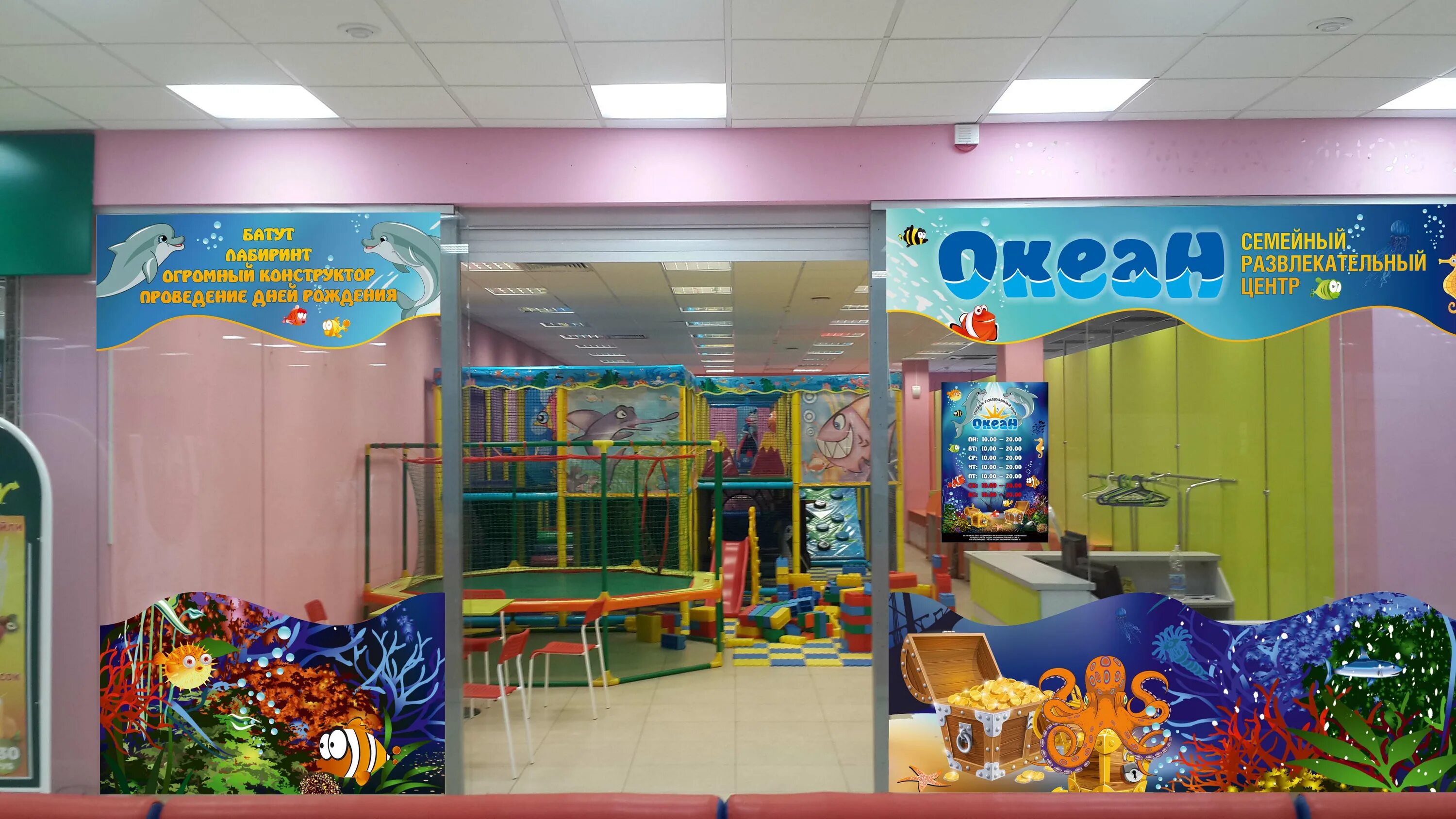 океан детский центр школа. детский центр лето ростов на дону. , д. развлекательный центр для детей в ростове на дону балу. развлекательный центр ростов игродом.