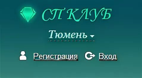 Сп 72 тюмень