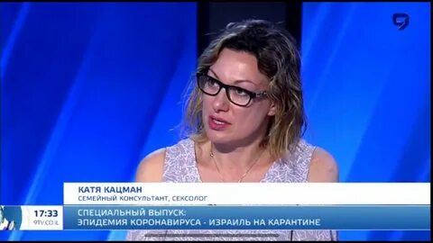 9 телевидение