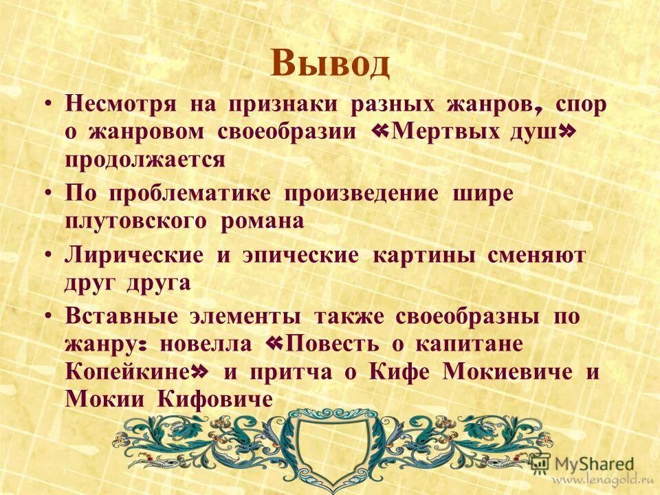 Притча о кифе мокиевиче. Притча о кифе мокиевиче