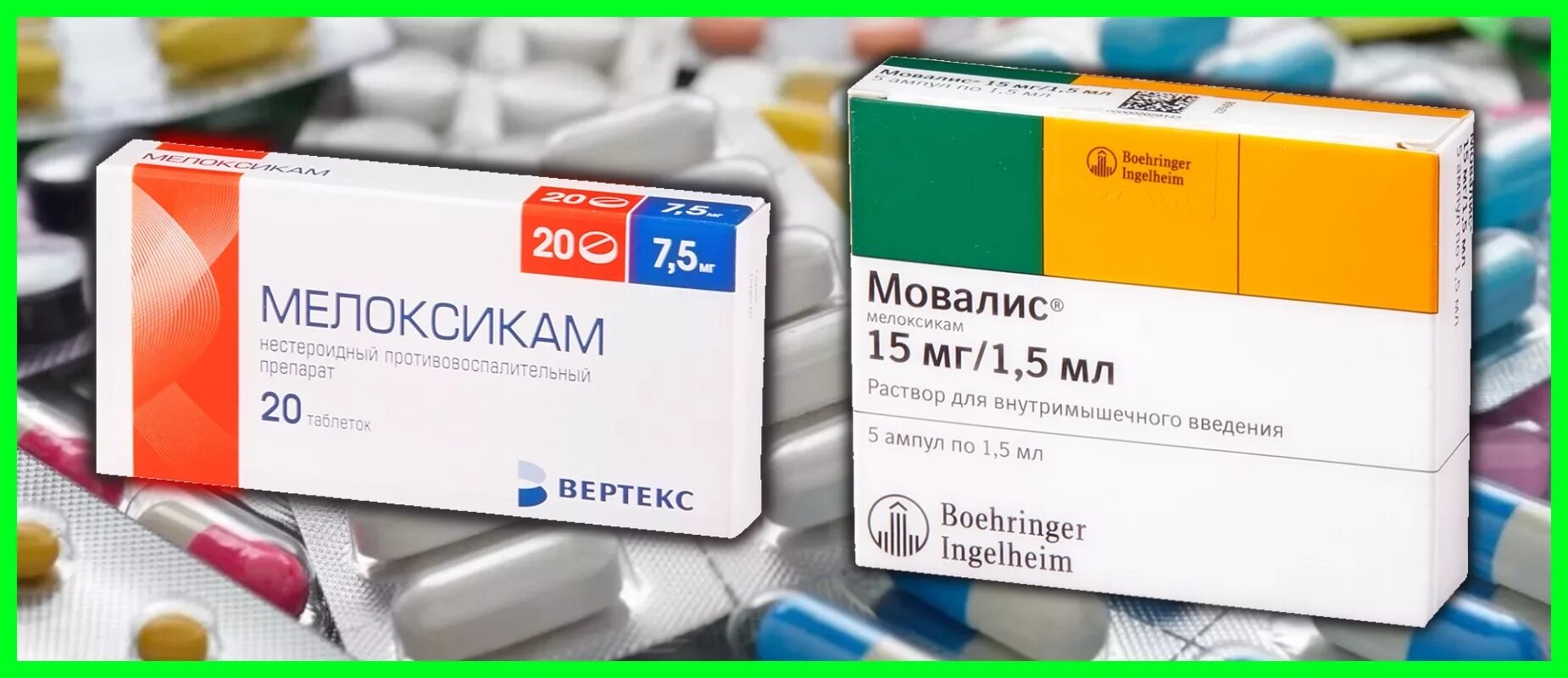 Принимаемых в таблетках или уколах. Аналог мовалиса. Аналог мовалиса в уколах аналоги дешевле. Дженерик мовалиса в ампулах. Мелоксикам аналог мовалиса.