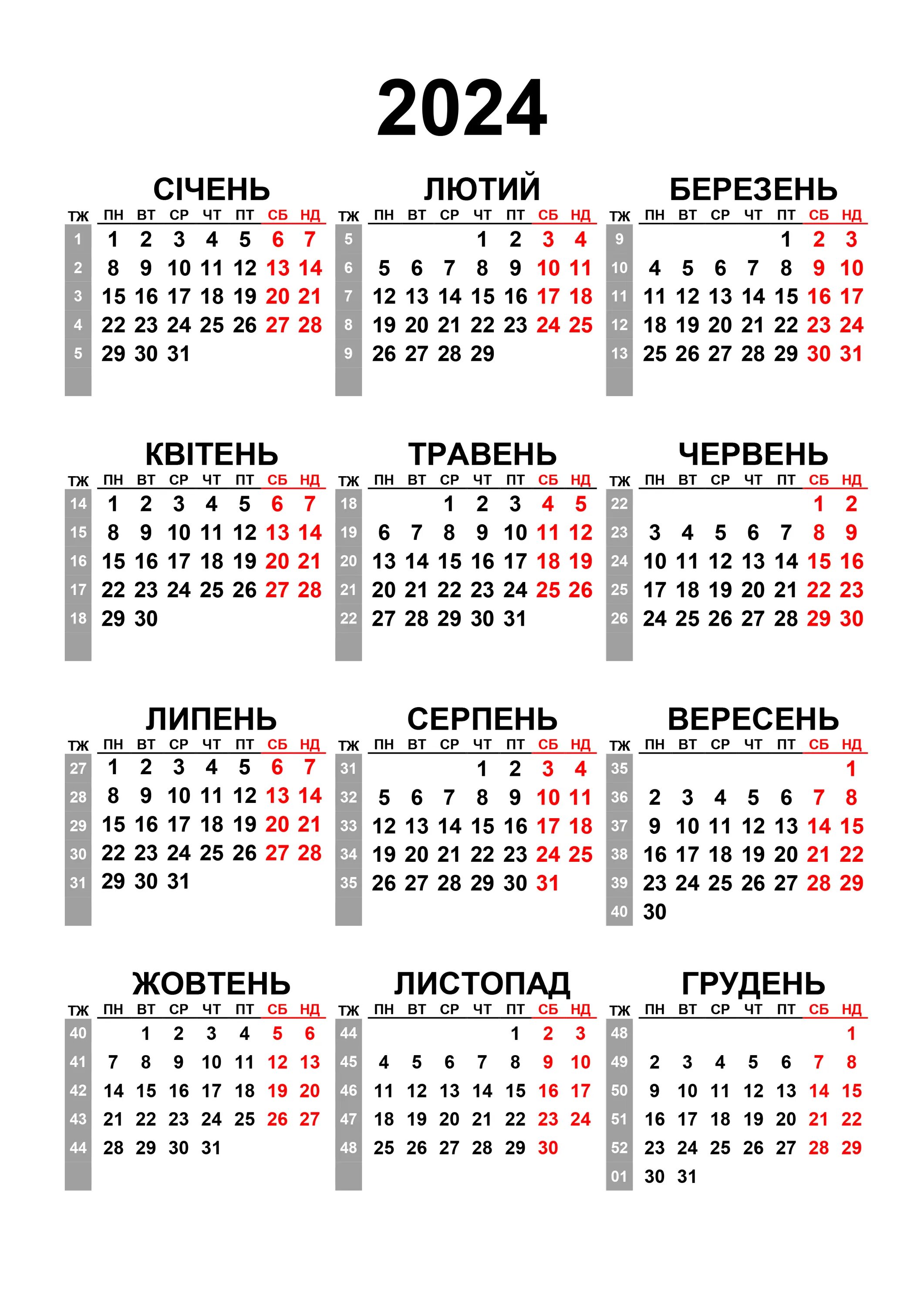 Производственный календарь 2022 с номерами недель. Календарь на 2022 год дни недели сбоку. Календарь на 2023 год с номерами недель. Производственный календарь 2022 с нумерацией недель. Карта с неделями 2024