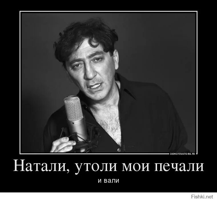 Песня натали утали мои. Натали утоли мои печали. Натали утоли мои печали натали. Песня натали утали мои. Песня натали утали мои.