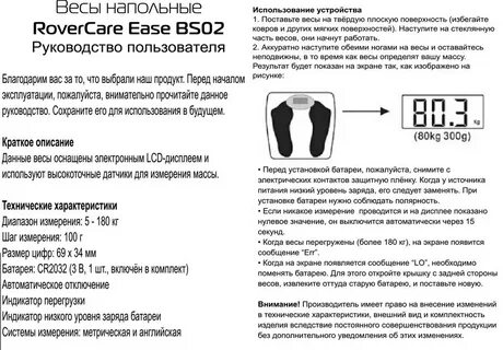 Напольные весы электронные показывают разный вес почему