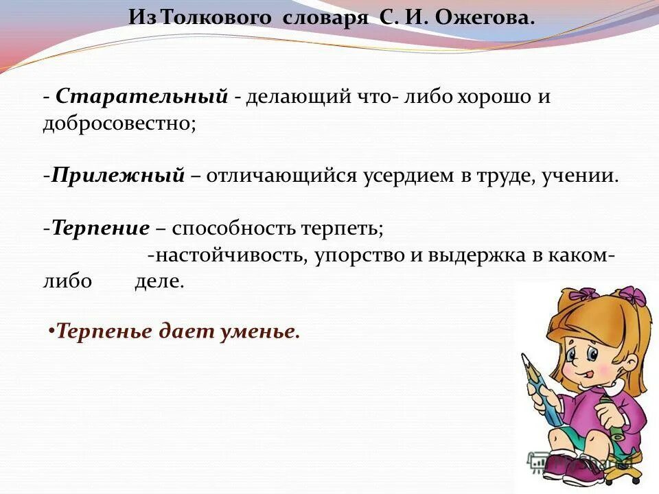 Терпеливо предложение. Терпения и еще раз терпения. Терпеливо предложение. Доклад на тему терпение. Терпение цитаты.