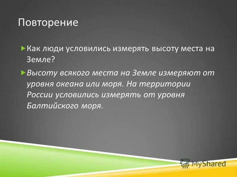Повторяющиеся моменты. Повторяющиеся моменты