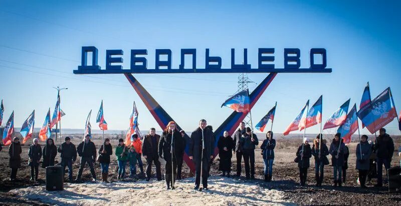 Освобождение дебальцево. Захарченко в дебальцево. Дебальцево 2014. Группы дебальцево днр. Герб дебальцево днр.