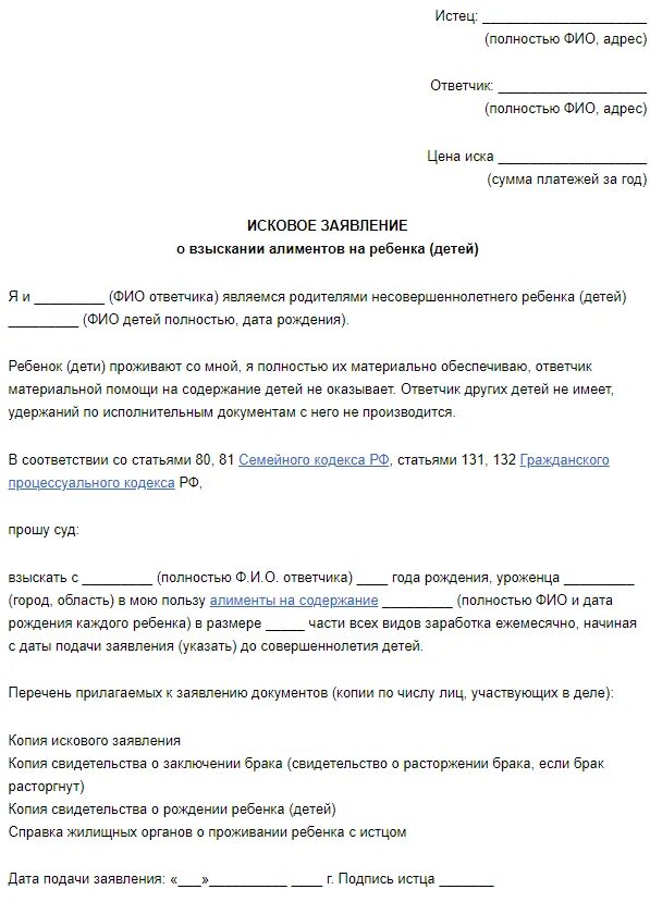 Заявление о сохранении прожиточного минимума. Заявление на сохранение прожиточного минимума на детей. Заявление приставам о сохранении прожиточного. Заявление на алименты прожиточный минимум. Образец о сохранении прожиточного минимума.