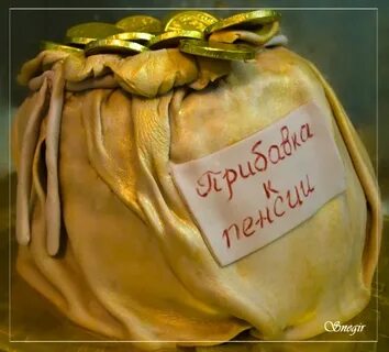 Что подарить вышедшему на пенсию