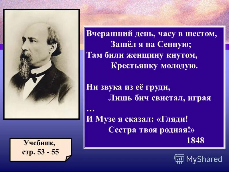 н. анализ стихотворений вчерашний день. анализ стихотворений вчерашний день. стихотворение некрасова вчерашний день. некрасов стихи.