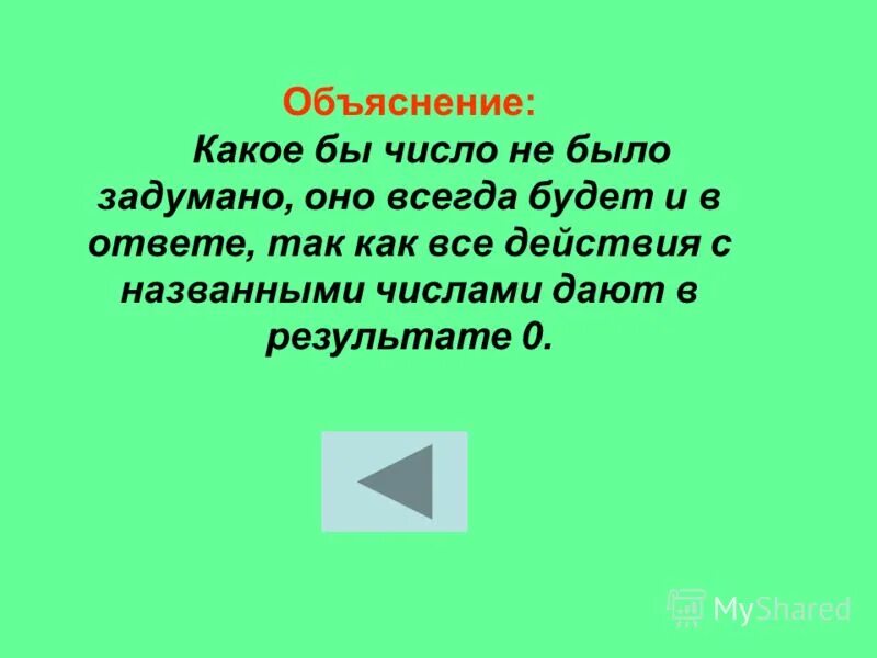 Какое объяснение. Объяснение это в философии. Семья является предметом изучения. Виды объяснения. Как объяснить существование фона счетчика?.