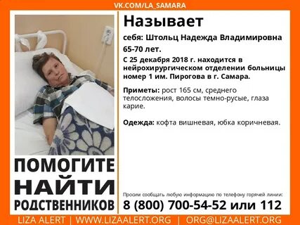 Найден человек без документов