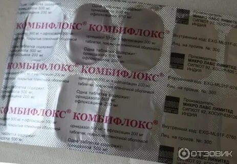 Комбифлокс от чего