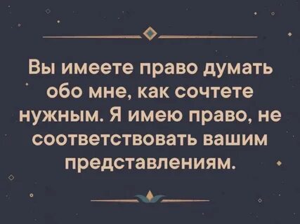 Ты еще на жизнь имеешь право