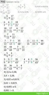 Математика 6 класс мерзляк 1028