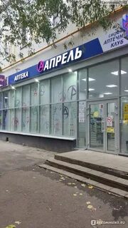 Аптека 90