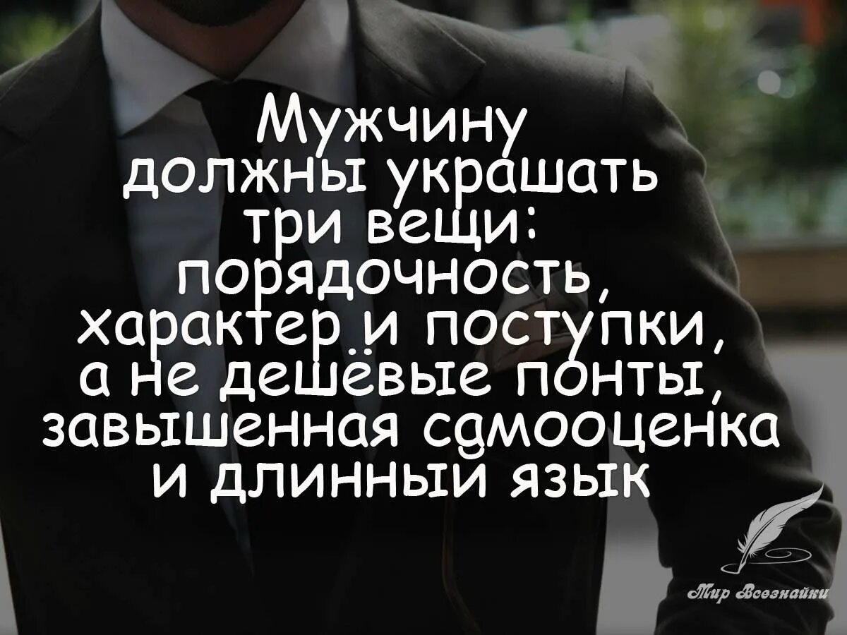 Добрый и порядочный человек