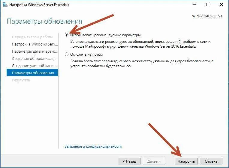 Терминального сервера windows 2016. Настройка windows server. настройка windows server 2016. настройки сервера windows. настройка windows server essentials.
