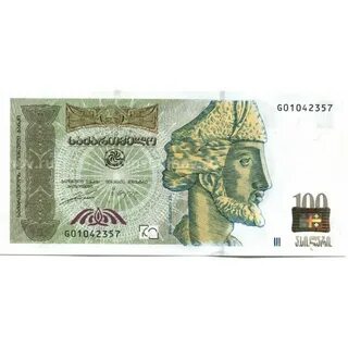 Грузинские 100