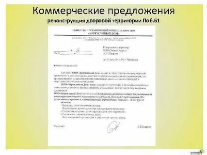 Предложения сообщения примеры