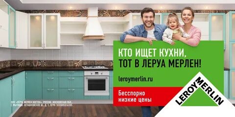 Мебельная фабрика леру