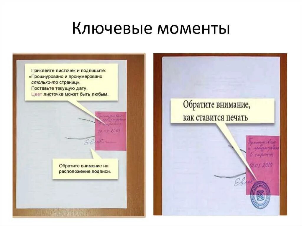 Сшивание документов в 4 дырки. Как сшивать документы нитками. Как правильно сшить документы прошито и пронумеровано. Как правильно прошить документы в 4 дырки.