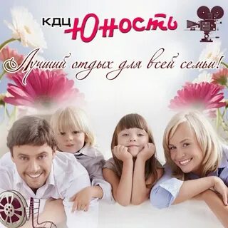 Юность ступино