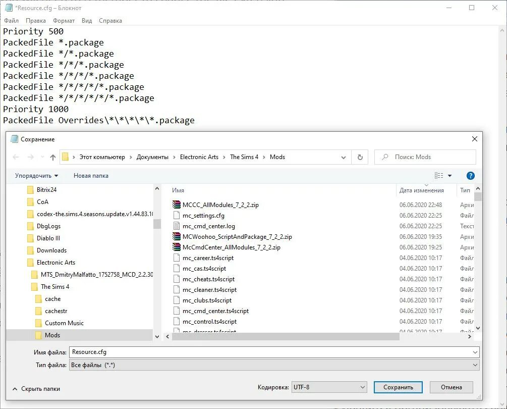 Установить файл package. SIMS 3 папка Mods package. Папка симс 4. Папка Mods симс 4. Где папка мод в симс 4.
