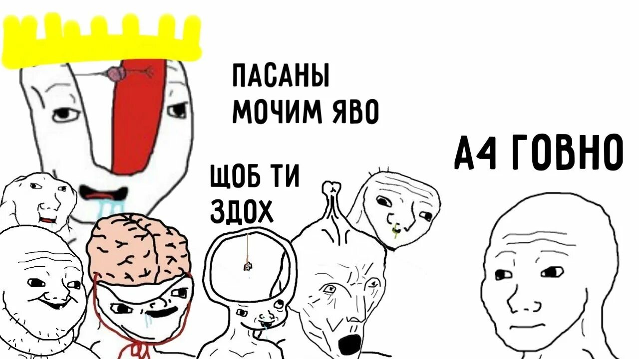 Насрал 4. Русский ритп. RYTP дурацкий рацкий. Мемы а4 без мата. А4 ты говно на  английском.