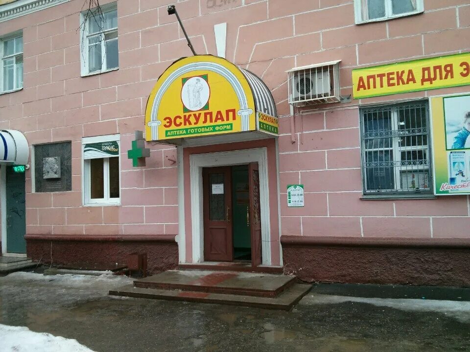 аптека на улице минская. аптеки время. аптеки время. аптечная сеть здравия луганск. силаева 3 поликлиника севастополь.