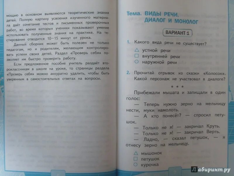 Русский 3 класс тест канакиной. Контрольные работы к учебнику Канакиной 1 класс. Русский язык тесты 2 класс Канакина. Русский язык 2 класс проверочные работы по Канакиной, Горецкого. Проверочные работы к учебнику Канакиной 2 класс.