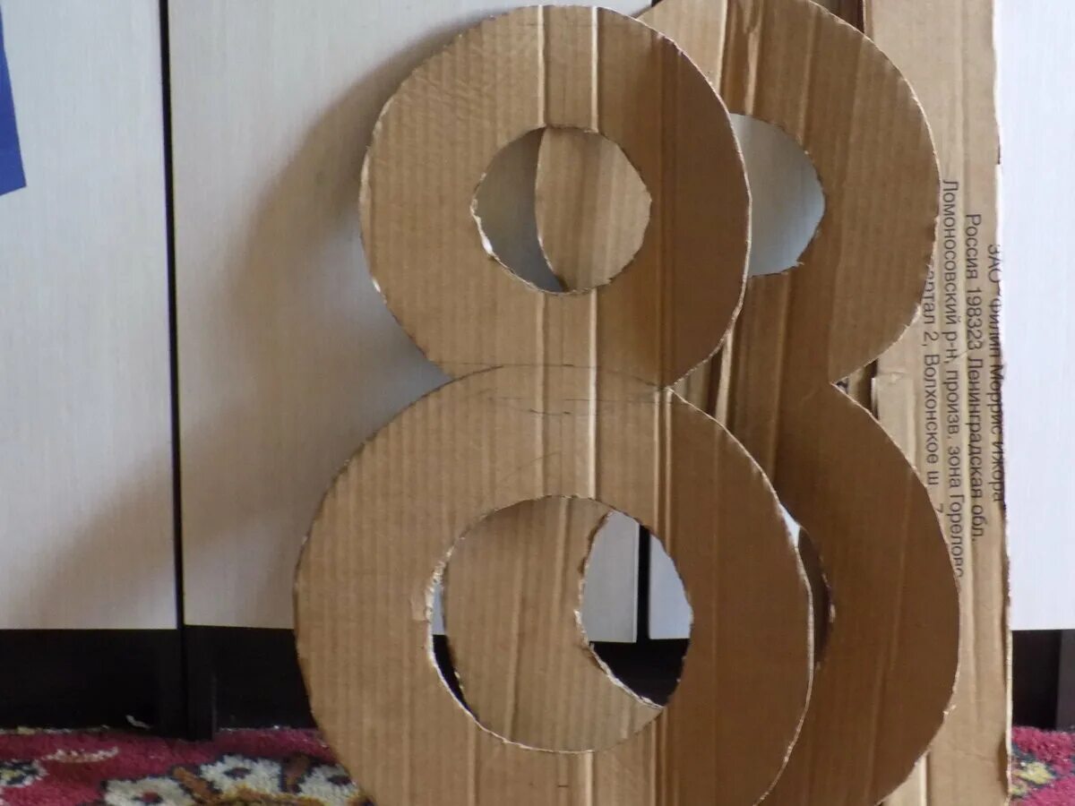 Восьмерка из картона. Поделка цифра 8. Восьмерка своими руками. Как делать 8. Поделка цифра 8.