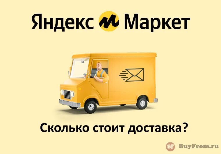 Маркет доставка по клику