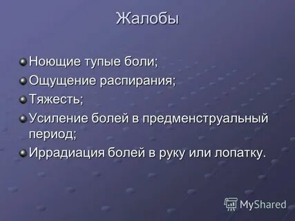 Больная тупостью