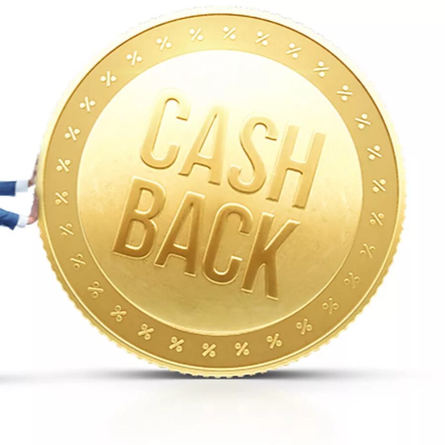 Cash back банки. Кэшбэк. Кэшбэк надпись. Кэшбэк картинка. Кикбэк.