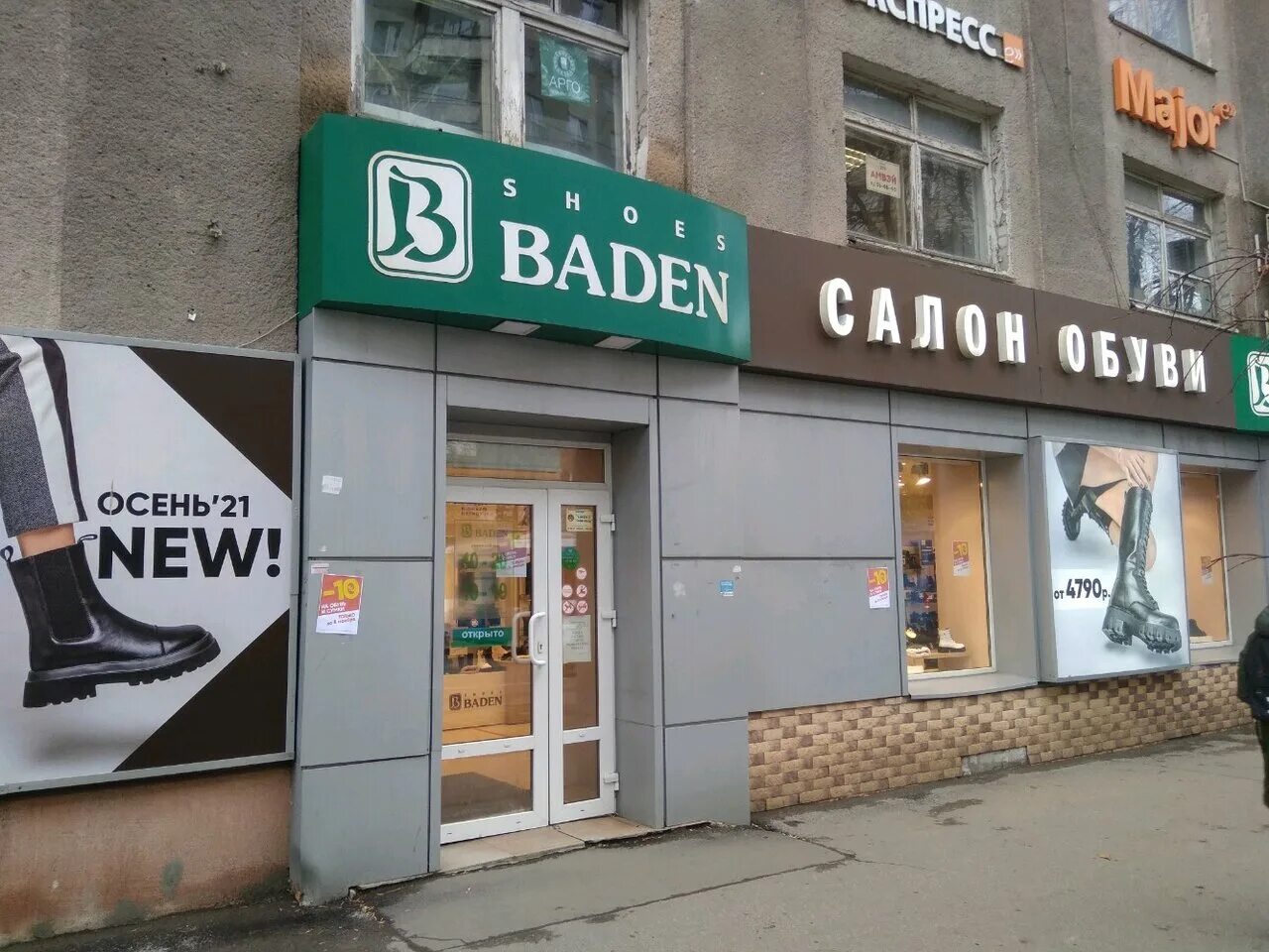 Baden московская ул 152 фото Baden московская ул 152 фото