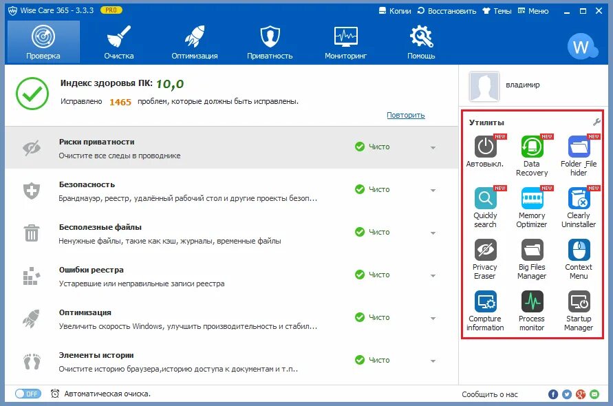 на страже здоровья это что значит. программа на страже здоровья компьютера. программа на страже здоровья компьютера. витамины укрепляющие сопротивляемость организма. техника на страже здоровья человека.
