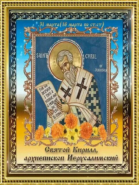 Пин от пользователя Валентина Лютвинская на доске 31 Июля День памяти, Праздник,