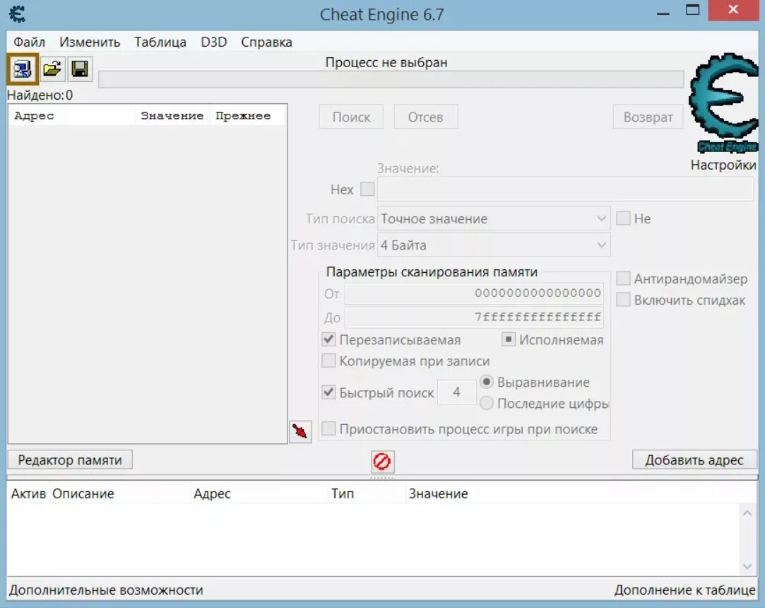 Версия 7.2 Cheat engine. Софт Cheat engine. Программа Cheat engine. Читы Cheat engine.