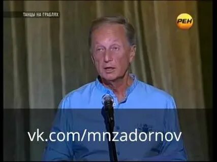 Концерт михаила задорнова про