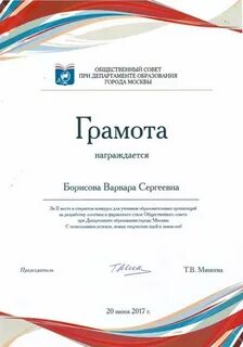 Конкурсы министерства образования для детей