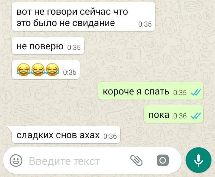 Как правильно пригласить девушек. Переписка приглашение на свидание. как пригласить на свидание. оригинально пригласить девушку на свидание в переписке. смс пригласить на свидание девушку.