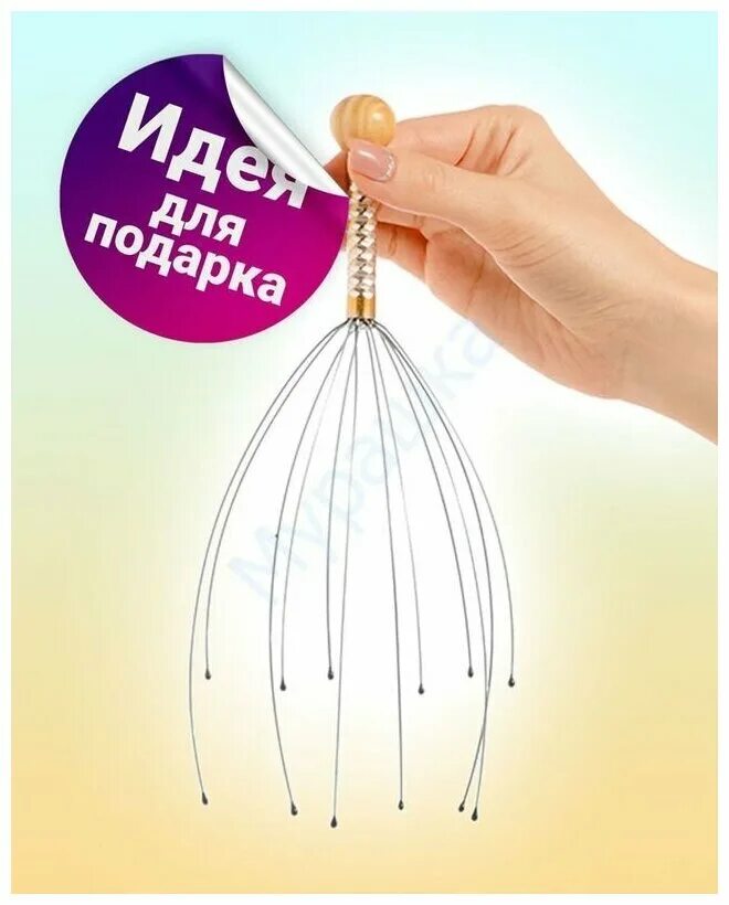 Мурашка для головы. Капиллярный массажер мурашка антистресс. массажер для головы. чесалка массажер для головы. венчик для массажа головы.