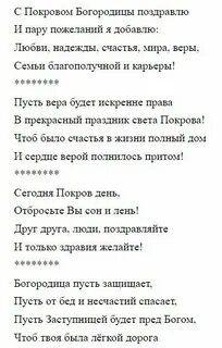 Текст песни покров богородицы нежный
