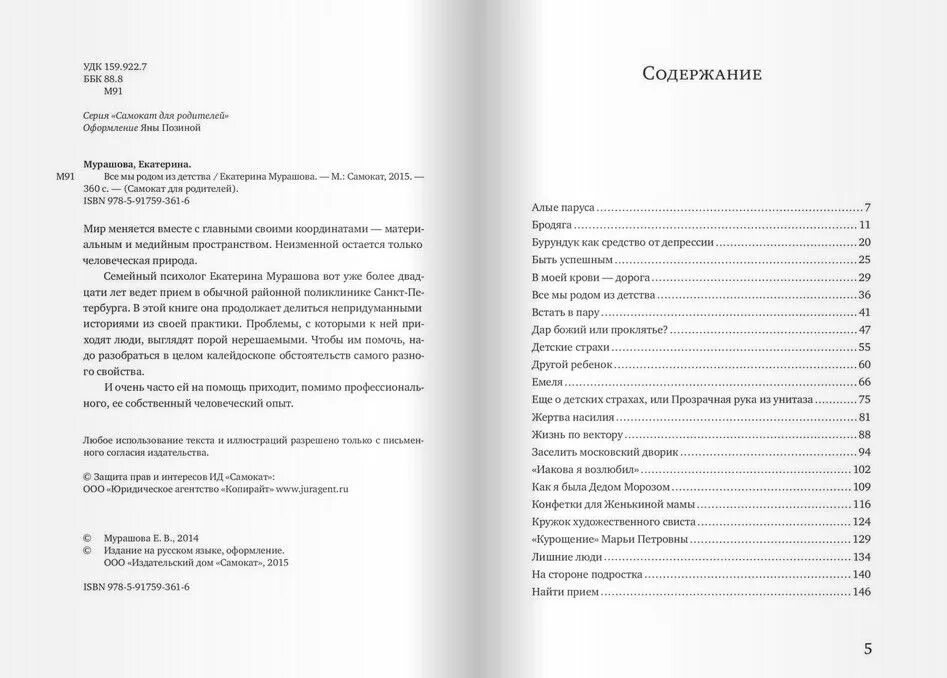 Сири колу "мы - Разбойниковы". Книга все мы Родом из детства. Американские каникулы книга.