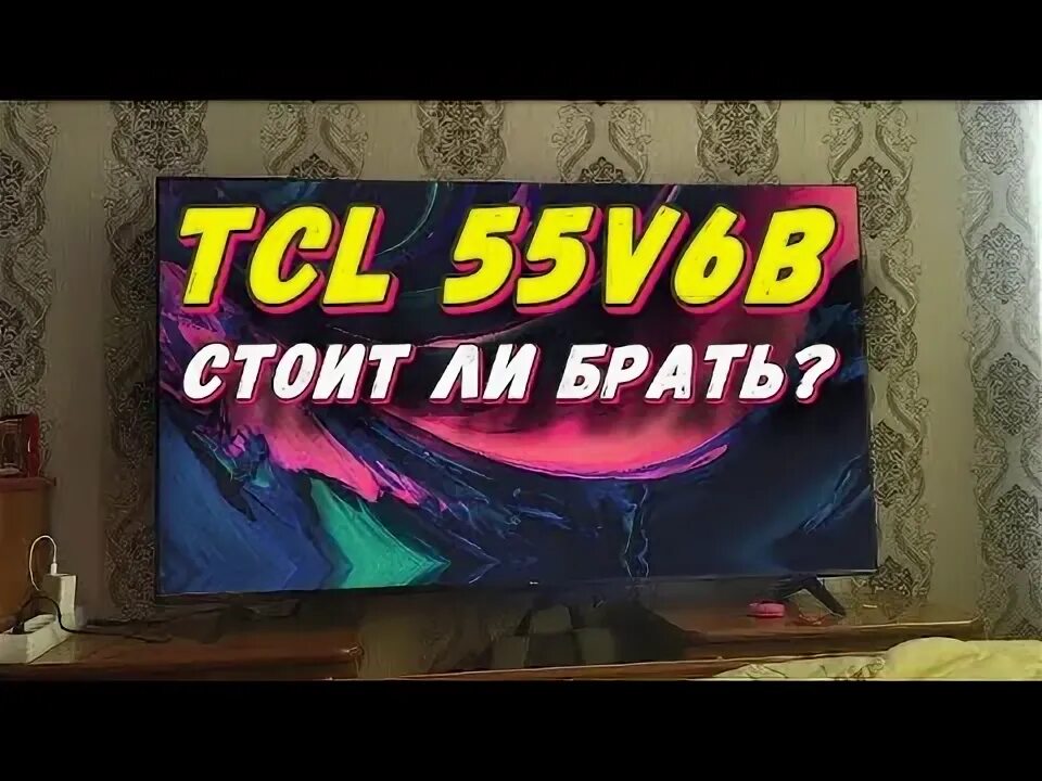 Tcl v6b 43. Tcl v6b 43