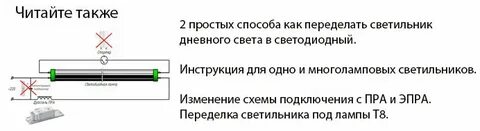 Дневная лампа как проверить
